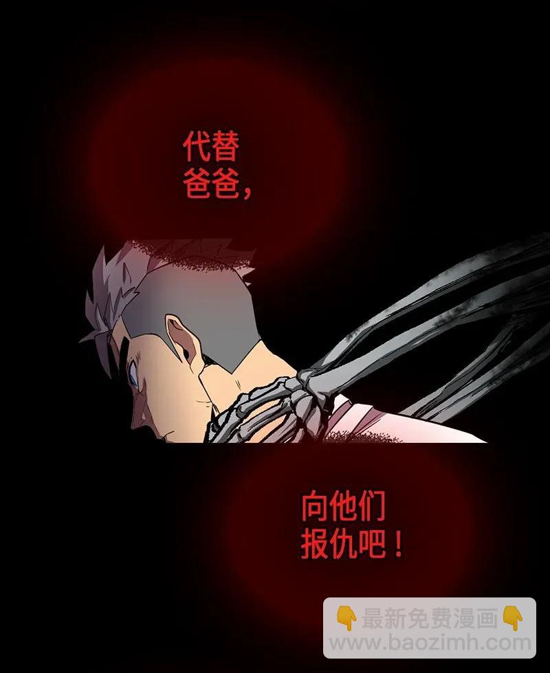 歸還者的魔法要特別 - 033 33(2/2) - 5