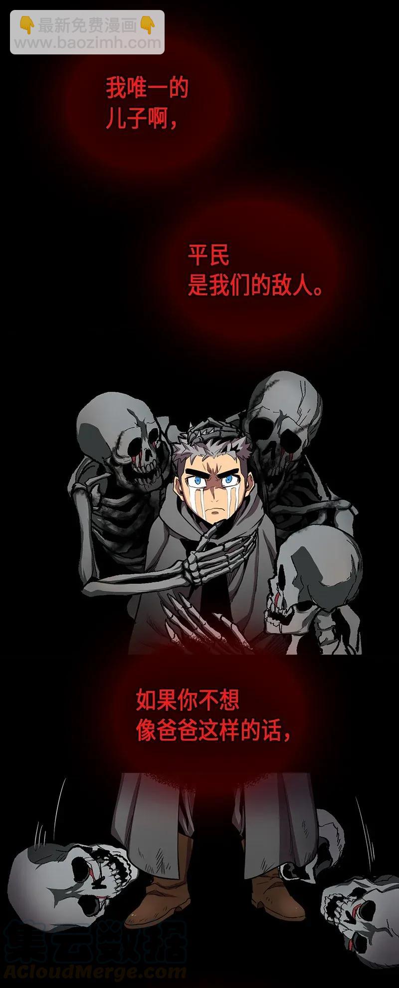 歸還者的魔法要特別 - 033 33(2/2) - 2