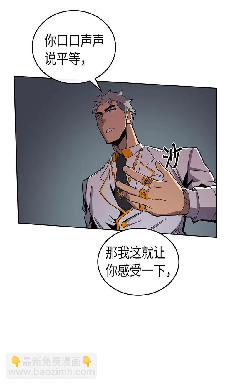 歸還者的魔法要特別 - 033 33(2/2) - 5