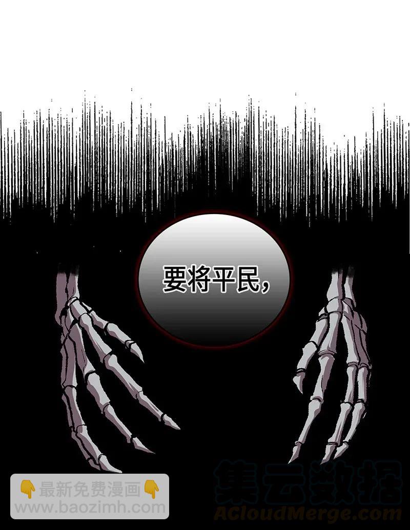 歸還者的魔法要特別 - 033 33(2/2) - 4