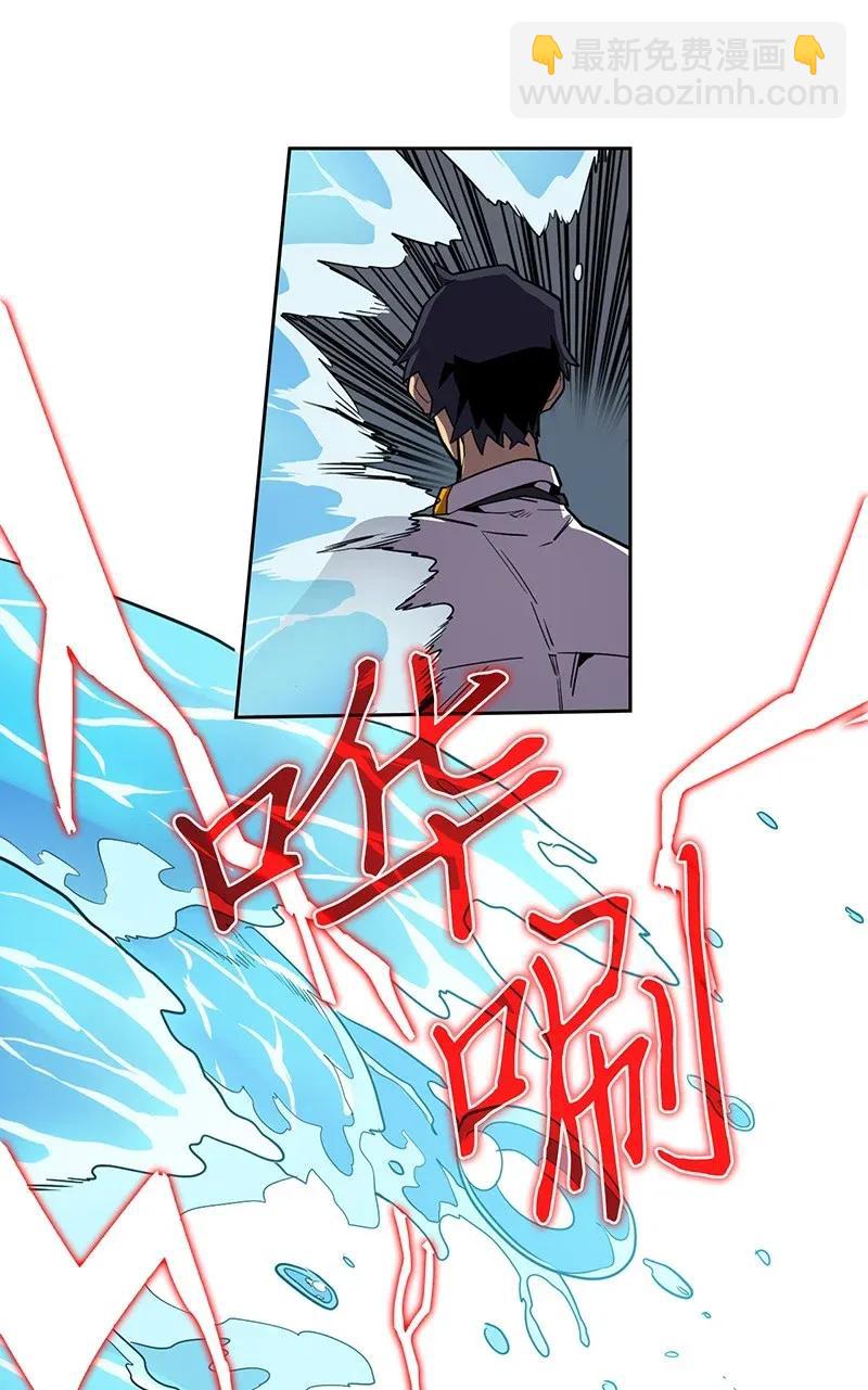 歸還者的魔法要特別 - 035 35(1/2) - 4