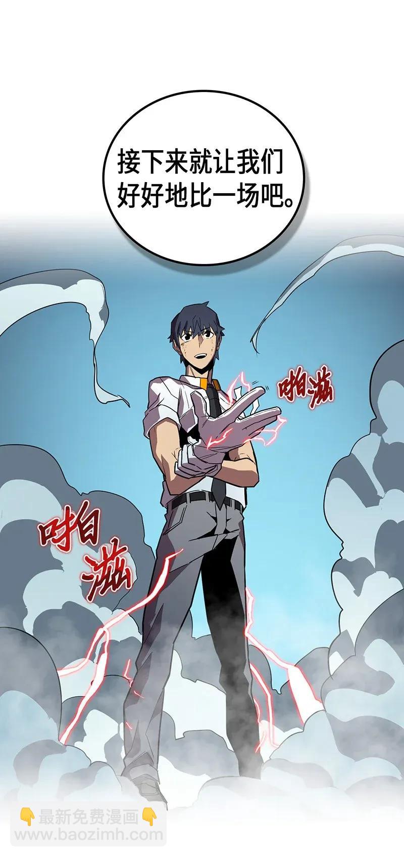 歸還者的魔法要特別 - 035 35(1/2) - 2