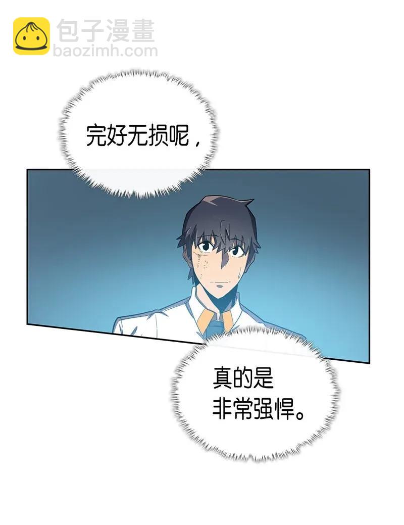 歸還者的魔法要特別 - 035 35(1/2) - 7