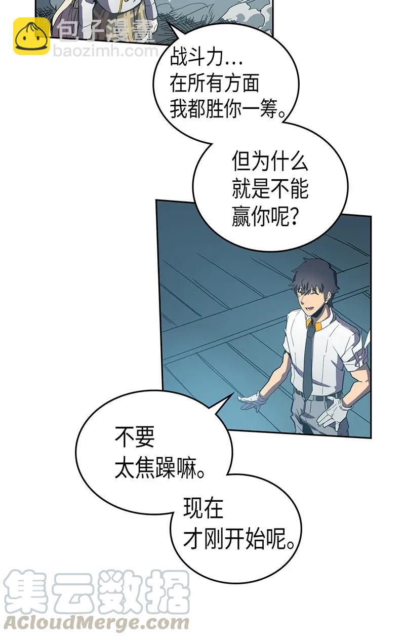 歸還者的魔法要特別 - 035 35(1/2) - 1