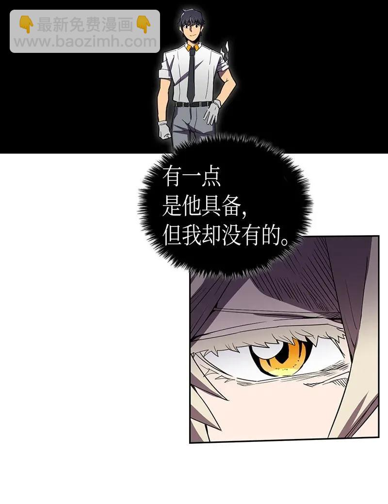 歸還者的魔法要特別 - 035 35(1/2) - 3