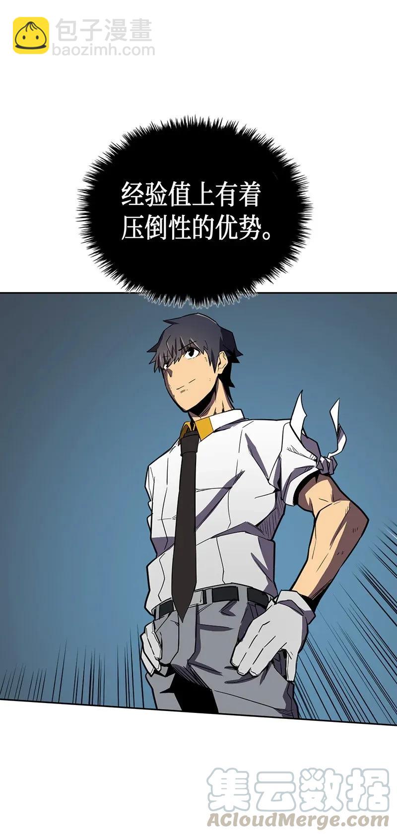 歸還者的魔法要特別 - 035 35(1/2) - 5