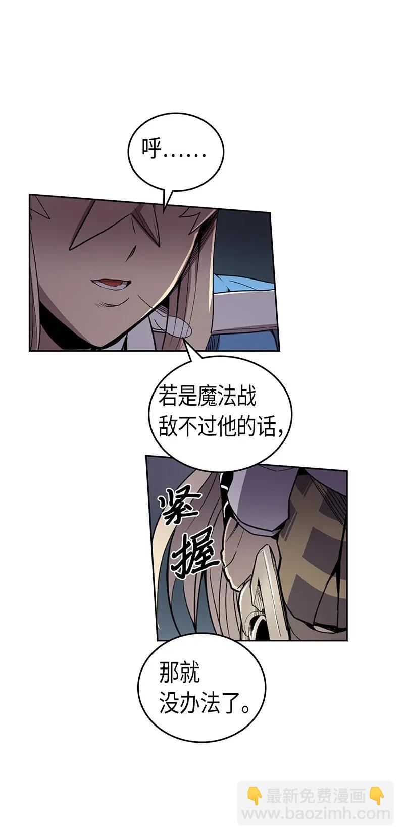 歸還者的魔法要特別 - 035 35(1/2) - 6