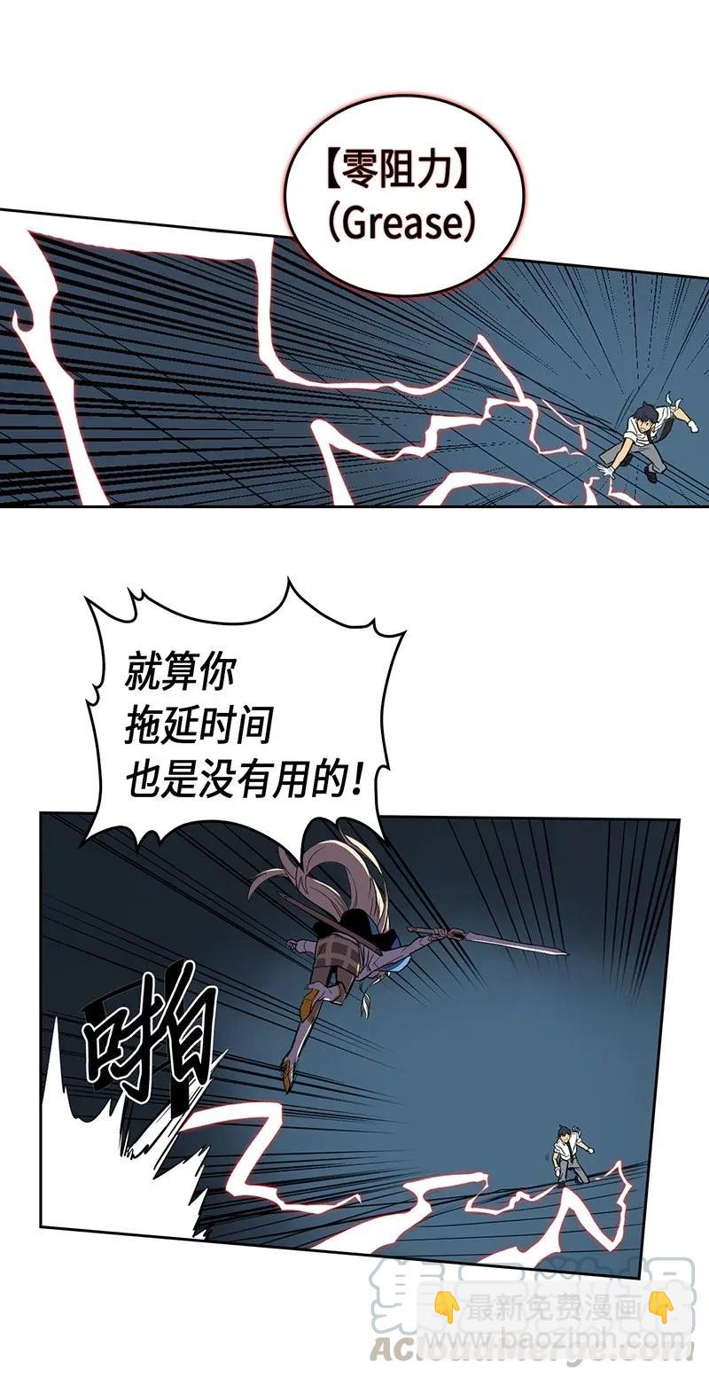 歸還者的魔法要特別 - 035 35(1/2) - 1