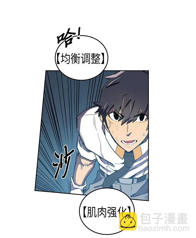 歸還者的魔法要特別 - 035 35(1/2) - 2