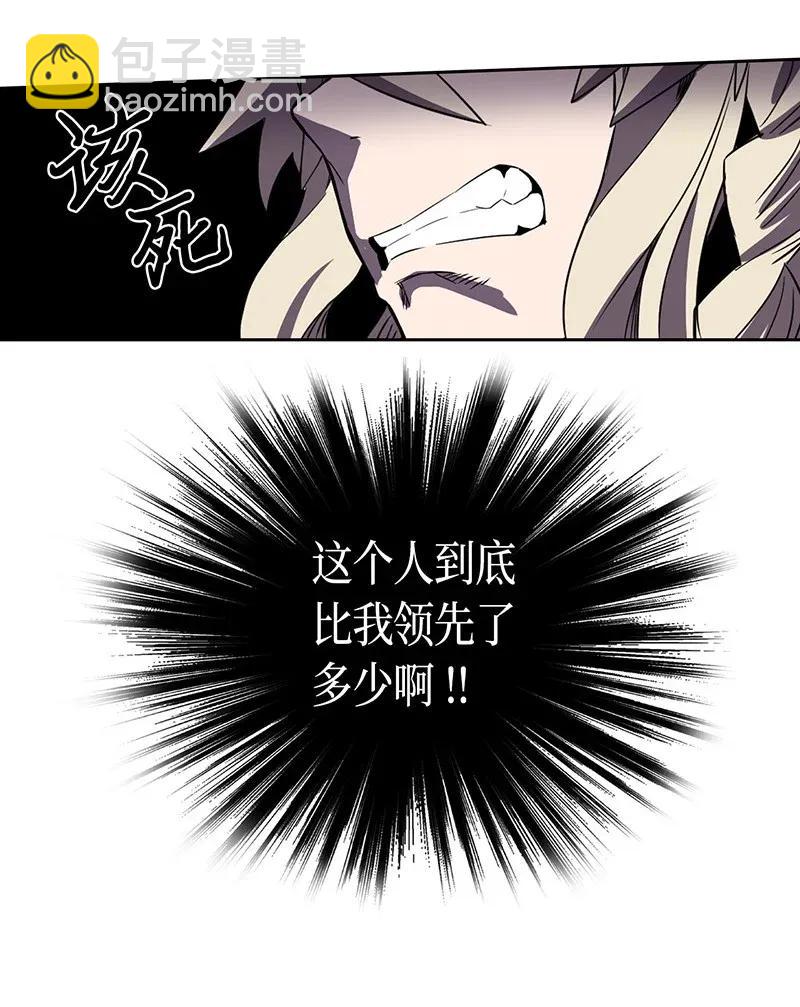 歸還者的魔法要特別 - 035 35(1/2) - 2