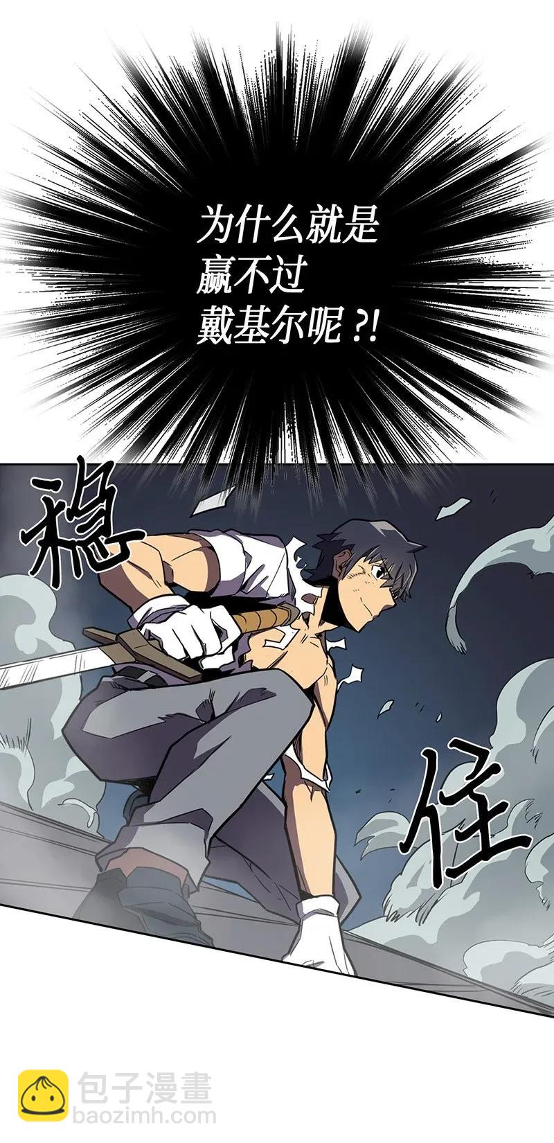 歸還者的魔法要特別 - 035 35(1/2) - 2