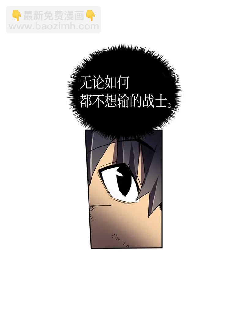 歸還者的魔法要特別 - 035 35(2/2) - 4