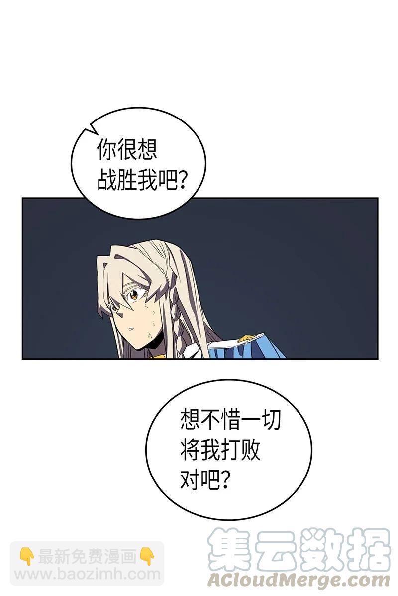 歸還者的魔法要特別 - 035 35(2/2) - 3