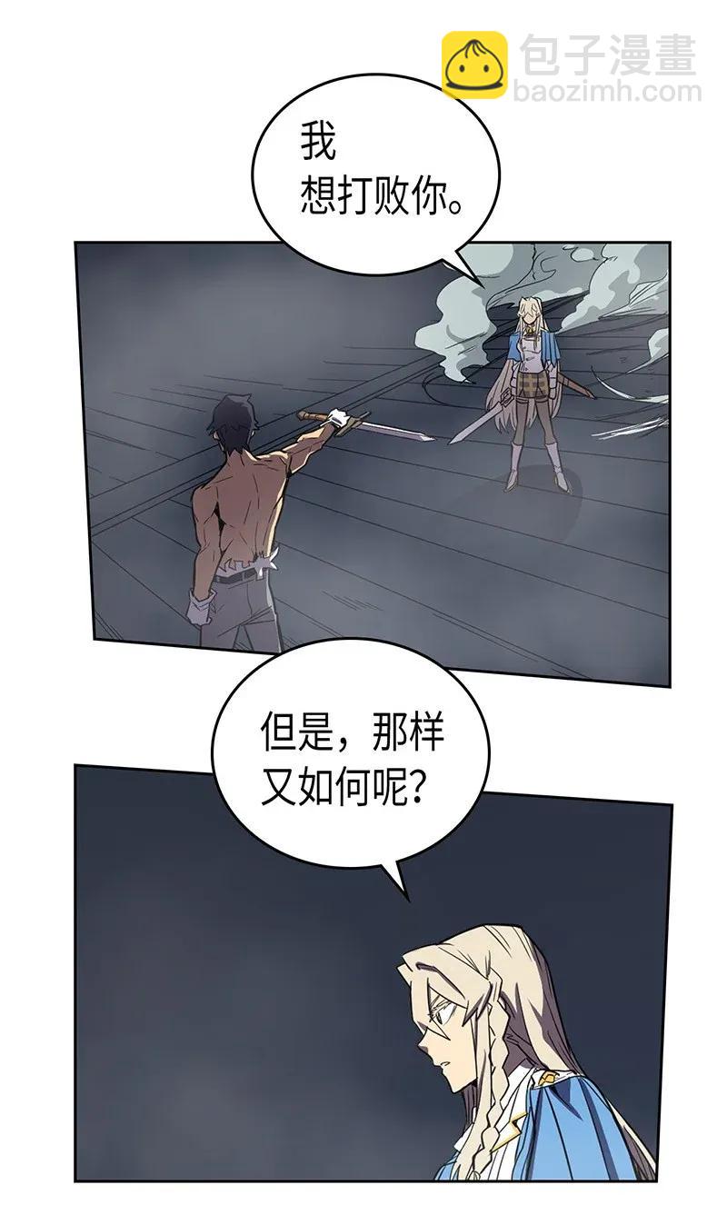 歸還者的魔法要特別 - 035 35(2/2) - 1