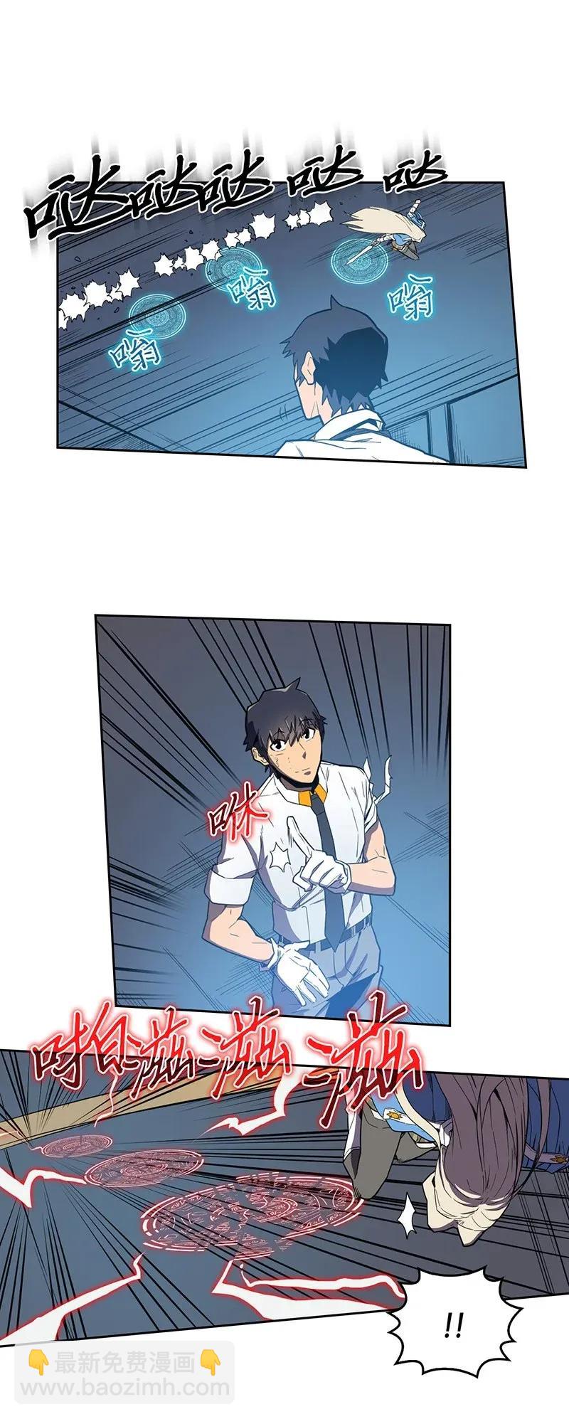 歸還者的魔法要特別 - 035 35(1/2) - 6