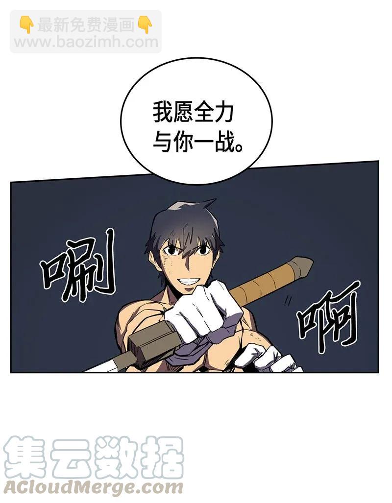 歸還者的魔法要特別 - 035 35(2/2) - 3