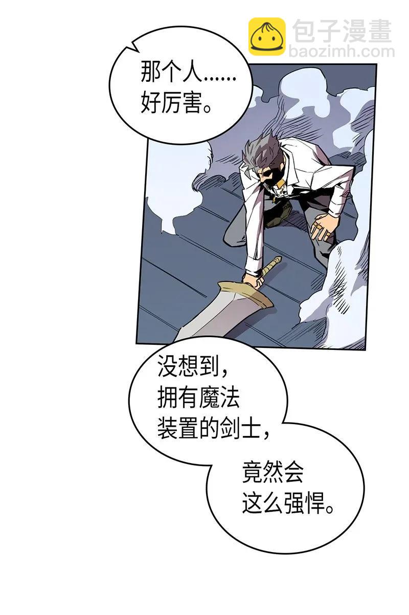 歸還者的魔法要特別 - 037 37(1/2) - 6