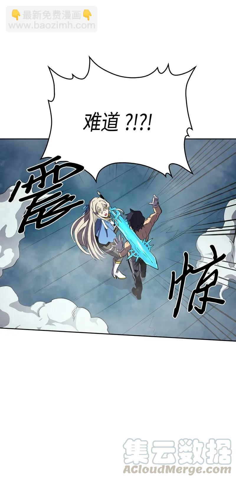 歸還者的魔法要特別 - 037 37(2/2) - 3