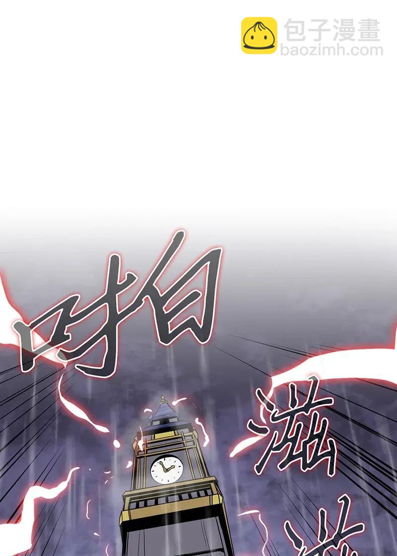 歸還者的魔法要特別 - 037 37(2/2) - 4