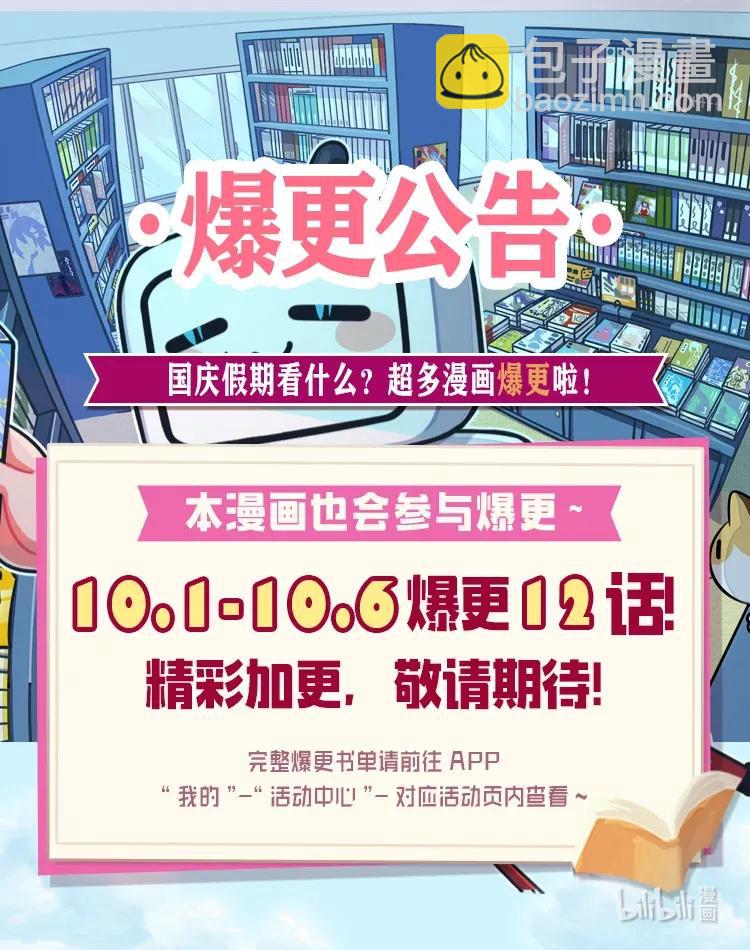 歸還者的魔法要特別 - 037 37(2/2) - 4