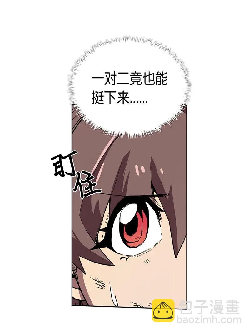 歸還者的魔法要特別 - 037 37(1/2) - 7