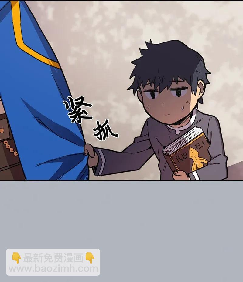 歸還者的魔法要特別 - 039 39(2/2) - 6