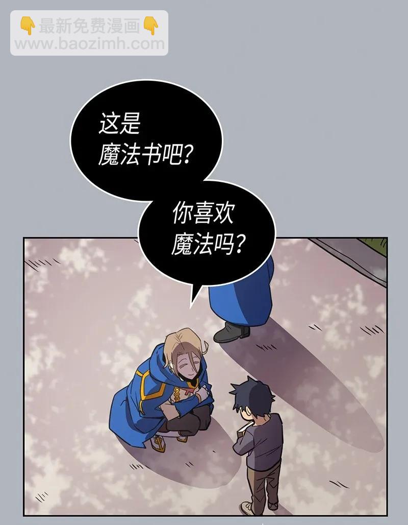 歸還者的魔法要特別 - 039 39(2/2) - 3