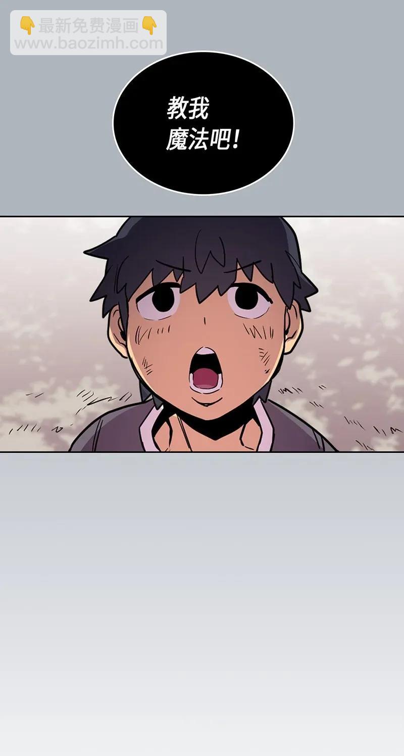 歸還者的魔法要特別 - 039 39(2/2) - 6