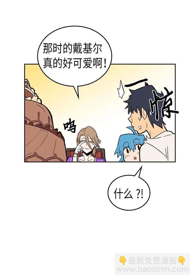 歸還者的魔法要特別 - 039 39(2/2) - 2