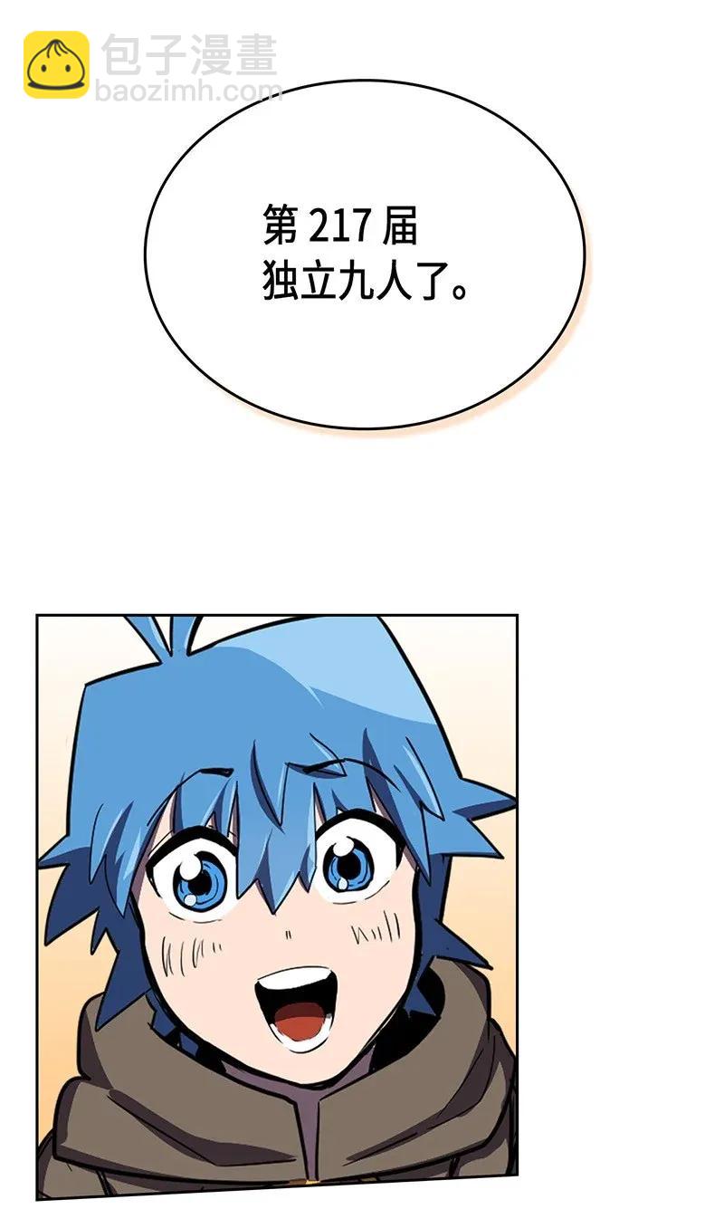 歸還者的魔法要特別 - 039 39(2/2) - 6