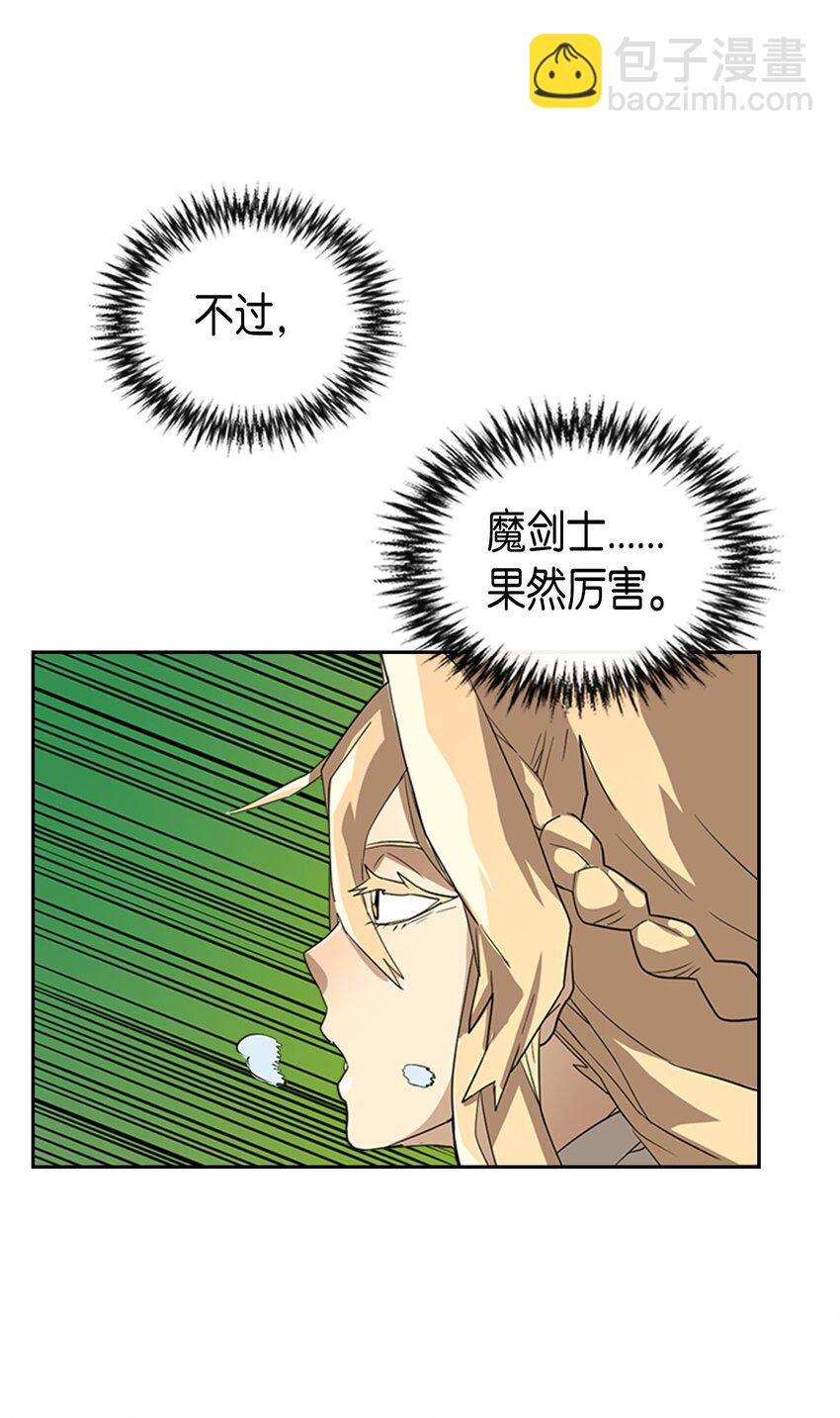 歸還者的魔法要特別 - 005 05(1/2) - 2