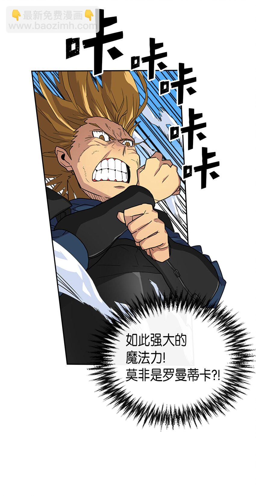 歸還者的魔法要特別 - 005 05(1/2) - 7