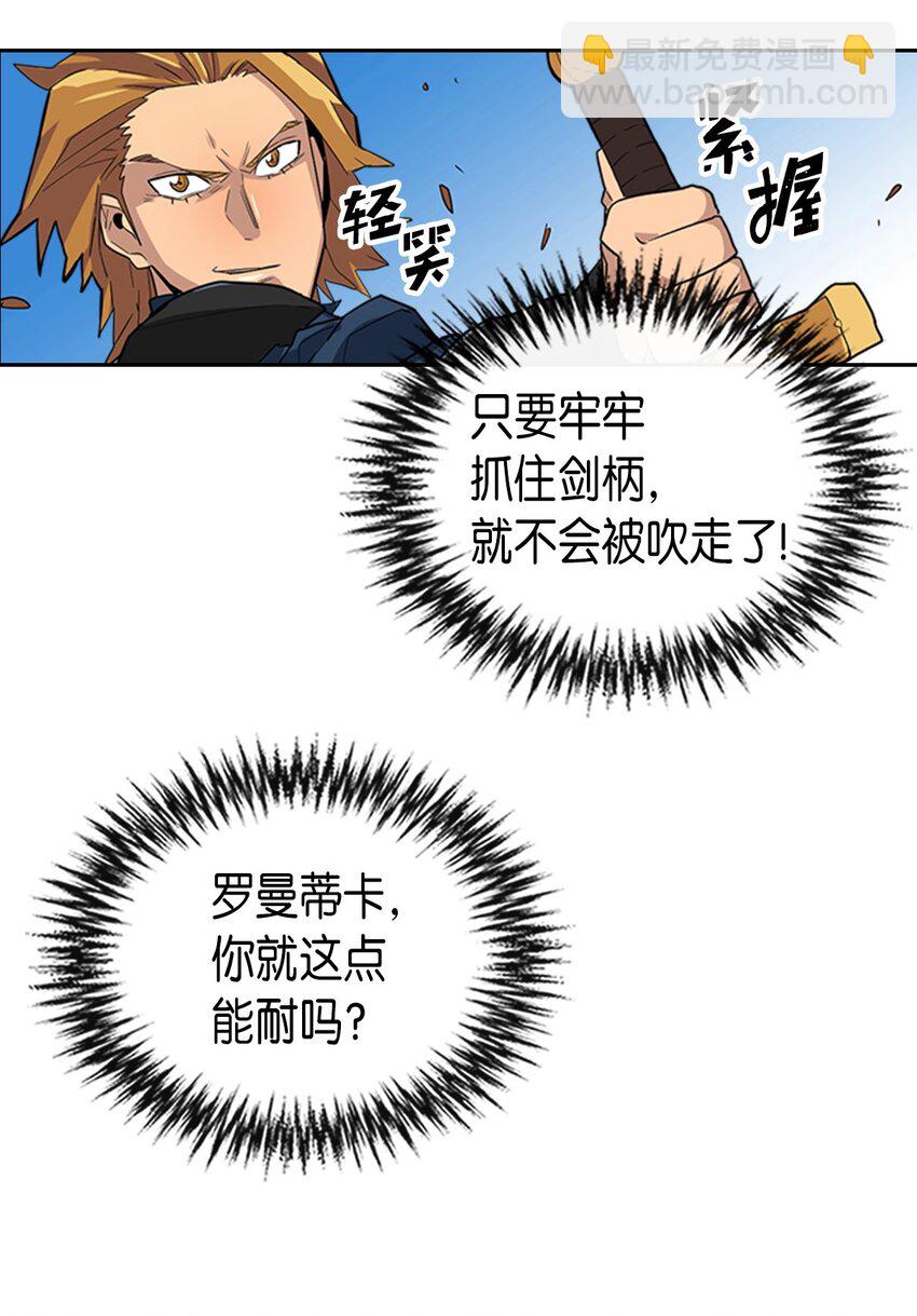 歸還者的魔法要特別 - 005 05(1/2) - 2