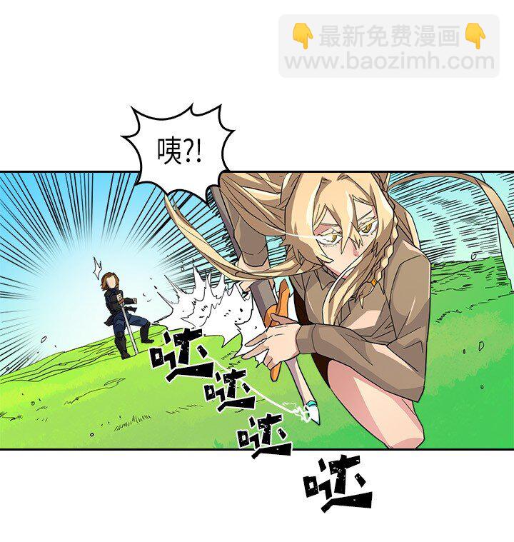 歸還者的魔法要特別 - 005 05(1/2) - 3