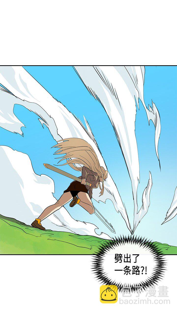 歸還者的魔法要特別 - 005 05(1/2) - 6