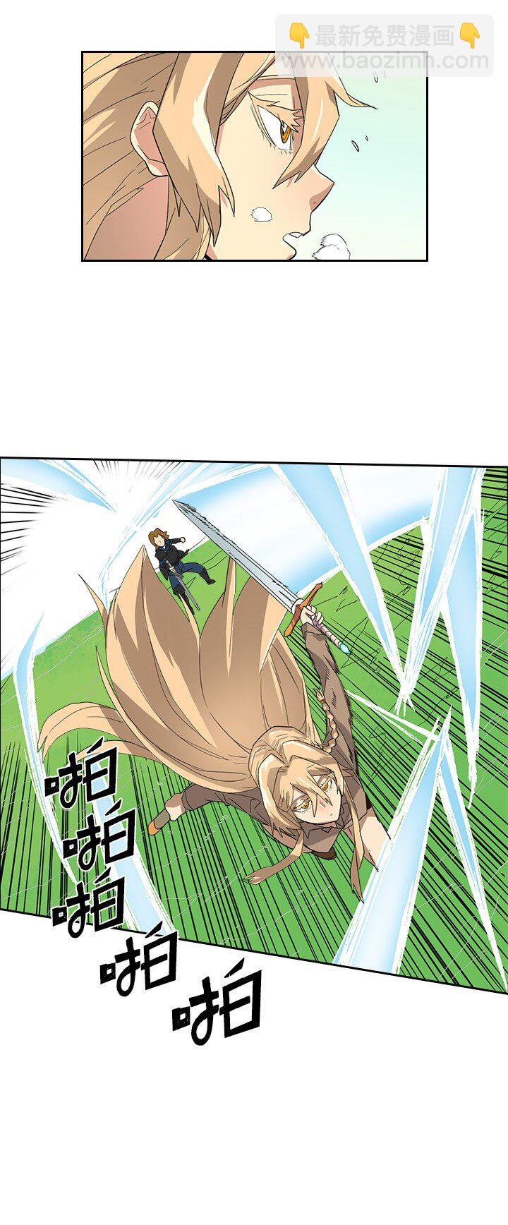 歸還者的魔法要特別 - 005 05(1/2) - 7