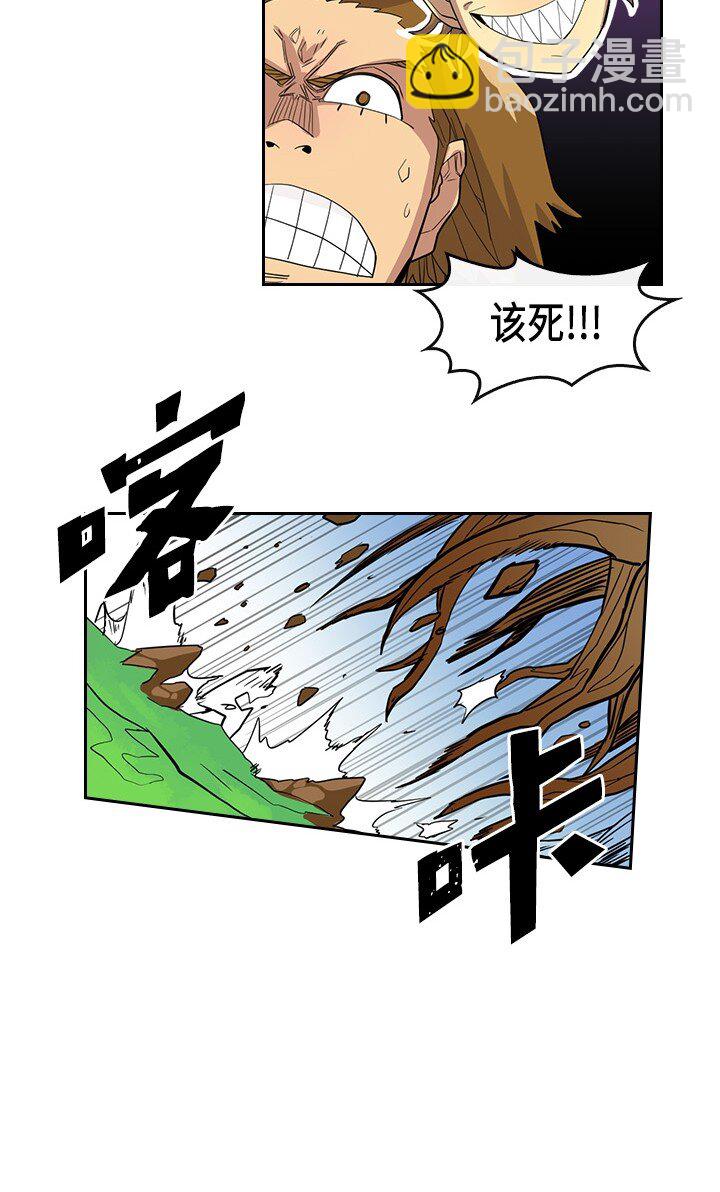 歸還者的魔法要特別 - 005 05(1/2) - 4