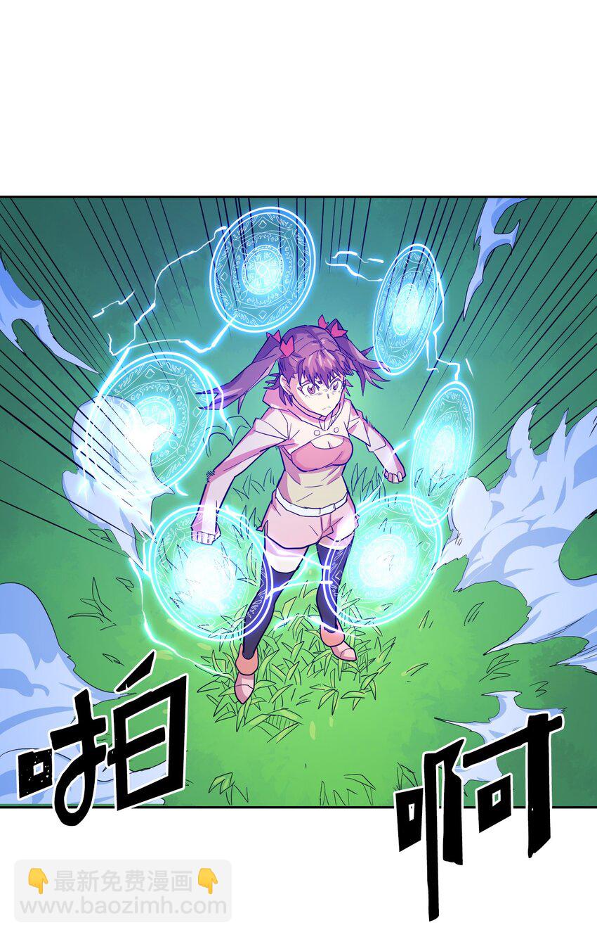 歸還者的魔法要特別 - 005 05(1/2) - 7