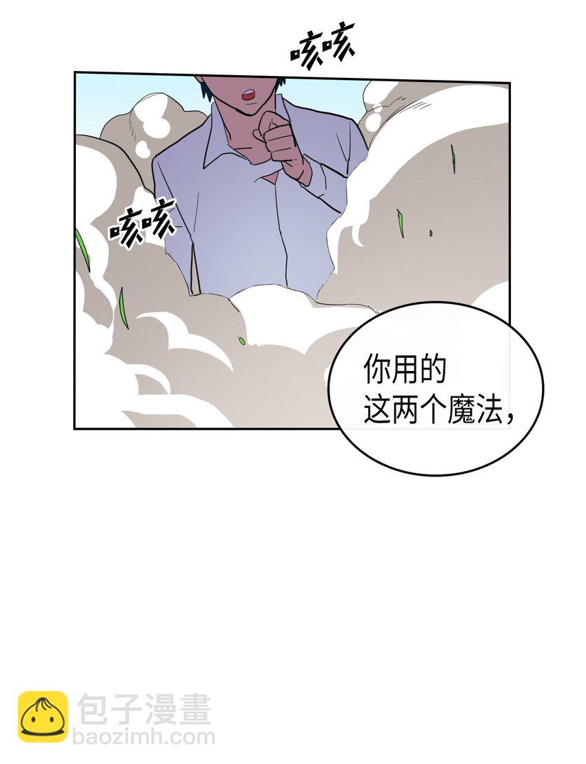 歸還者的魔法要特別 - 005 05(1/2) - 8