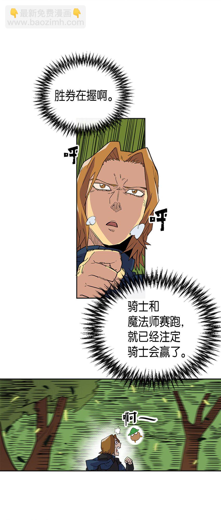 歸還者的魔法要特別 - 005 05(1/2) - 1