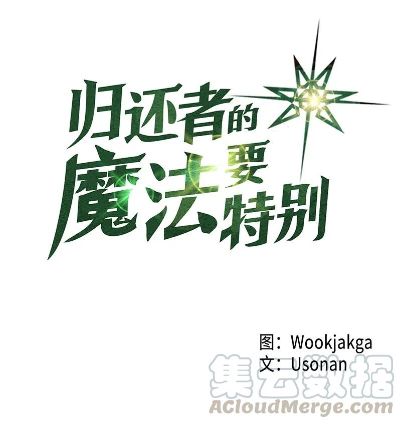 歸還者的魔法要特別 - 041 41(1/2) - 1