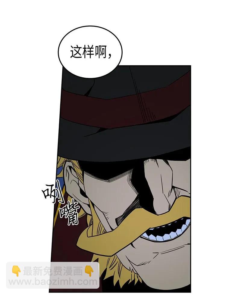 歸還者的魔法要特別 - 041 41(1/2) - 2