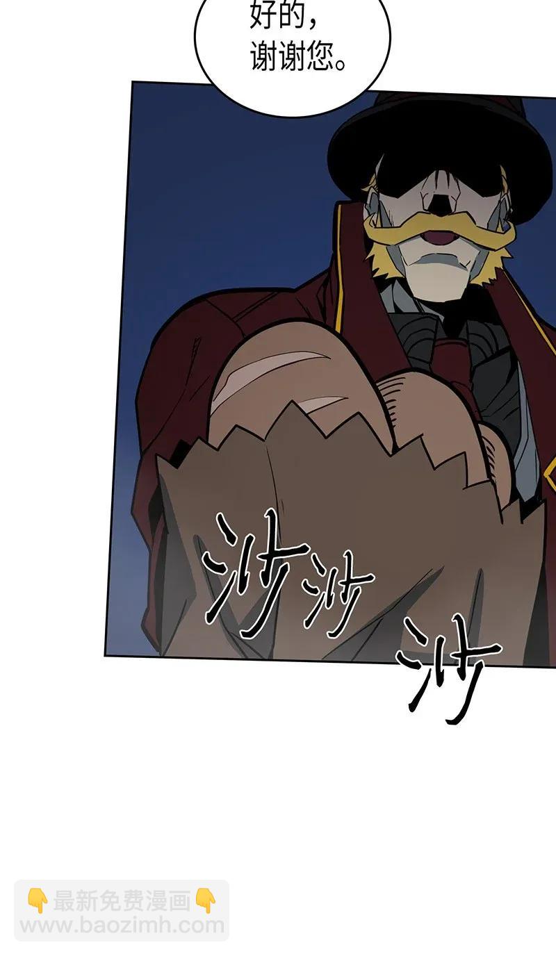 歸還者的魔法要特別 - 041 41(1/2) - 4