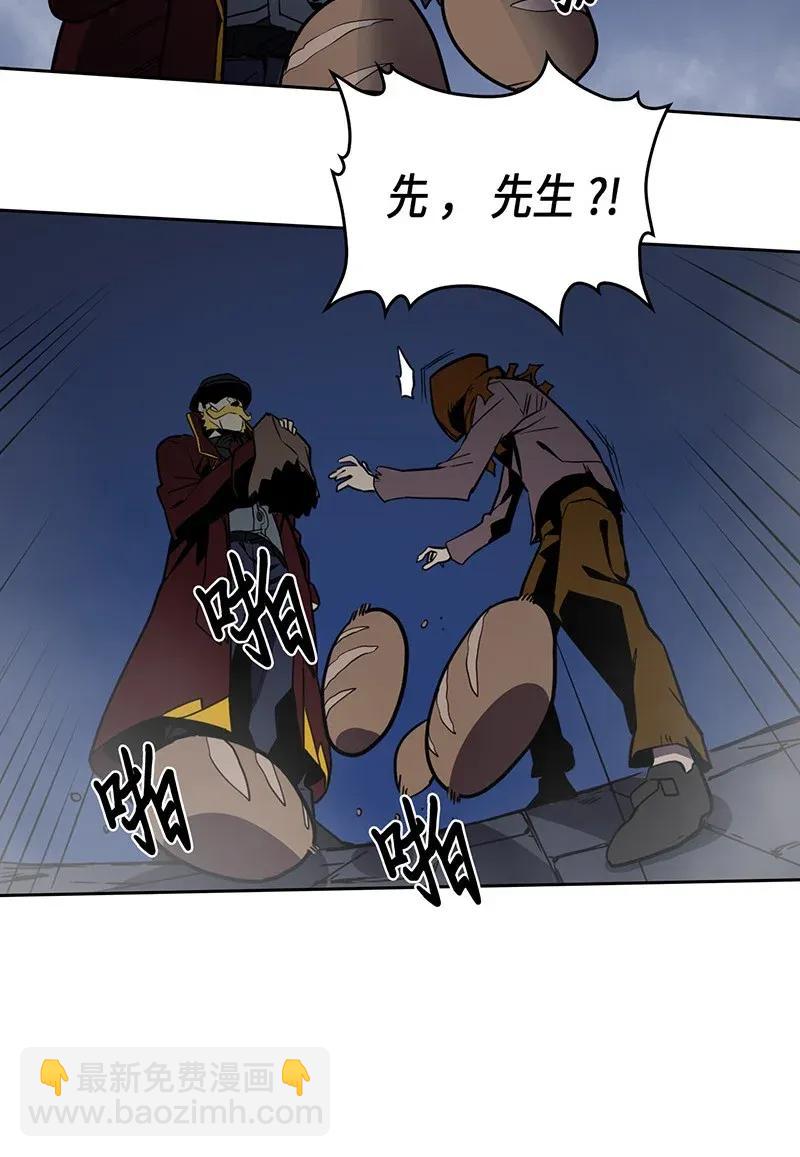 歸還者的魔法要特別 - 041 41(1/2) - 8