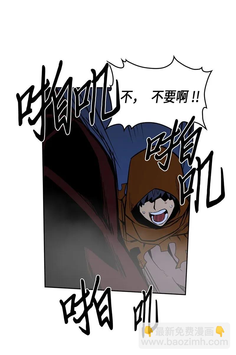 歸還者的魔法要特別 - 041 41(1/2) - 3