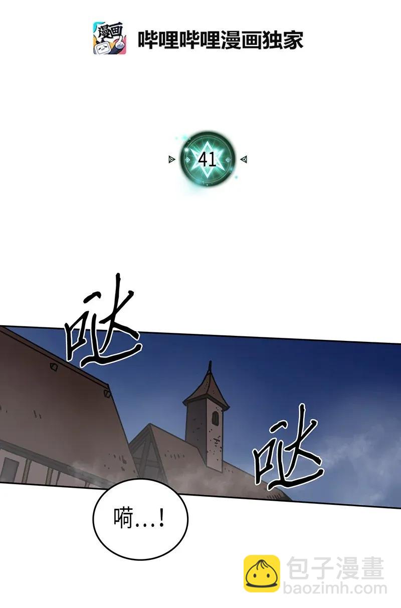 歸還者的魔法要特別 - 041 41(1/2) - 2