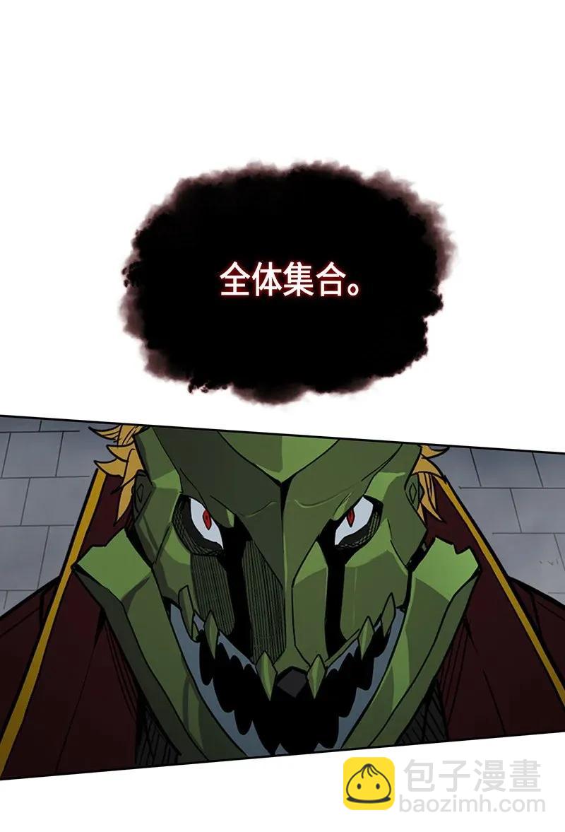 歸還者的魔法要特別 - 041 41(1/2) - 6