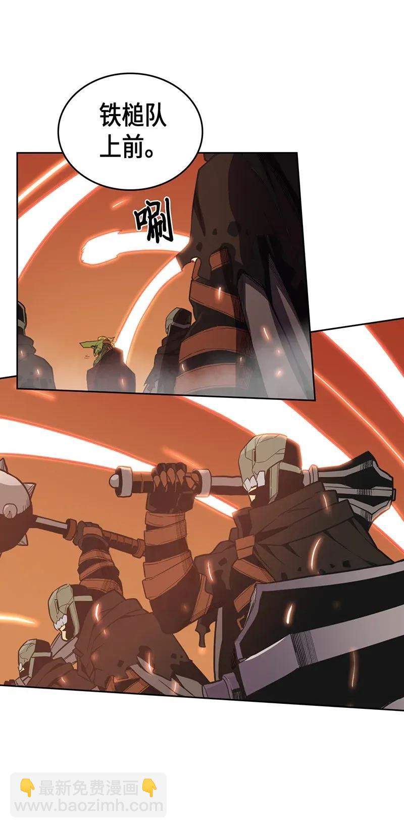 歸還者的魔法要特別 - 041 41(1/2) - 6