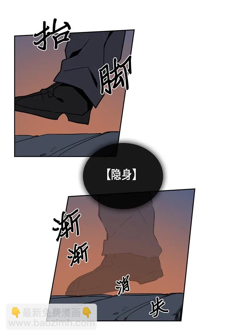 歸還者的魔法要特別 - 041 41(2/2) - 1