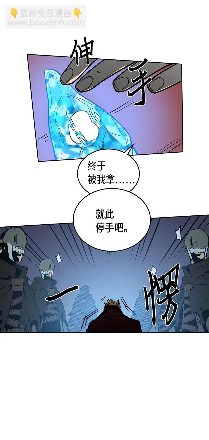 歸還者的魔法要特別 - 041 41(2/2) - 4